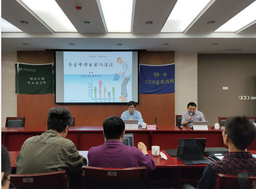 李兵教授作报告 李兵教授作报告